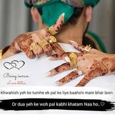 Pin By Tarana Tanzeel On Islamic Quotes Quran Romantic Shayari Love Husband Quotes Girly M