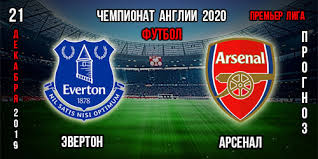В матче 33 тура апл «арсенал» на «эмирейтс» уступил «эвертону» со счетом 0:1. Everton Arsenal Prognoz Angliya Stavki I Koefficienty V Bk