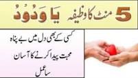 Image result for mohabbat ki dua