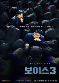 Voice 3 City Of Accomplices 2019 Mydramalist Korean Drama Drama The Voice