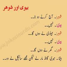 Phaansi se pehley kis se milo gay? Dirty Jokes In Urdu For Android Apk Download