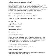 Tamil language has a very long heritage, thanks to that. Job Request Letter Format In Tamil Letter