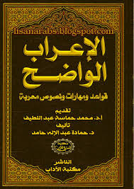 lisanarabs na012 النحو والصرف free download borrow and streaming internet archive in 2021 philosophy books pdf books reading free pdf books