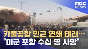 두 차례 폭탄 테러로 90여명이 사망한. Jpuvw Nubehfxm
