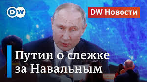 Спорт, защита животных, автомобили, отдых. Putin O Slezhke Fsb Za Navalnym I Specsluzhbah Ssha Kremlinologi O Putine Dw Novosti 17 12 2020 Youtube
