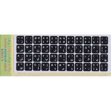 Keyboard arab yang mudah dan mengetik arabic adalah keyboard bahasa arab yang unik untuk pembelajaran, menulis & mengobrol arab. Arabic Font Keyboard Celoteh Bijak