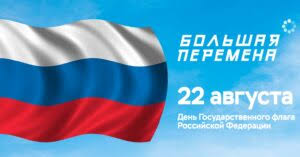Новый сезон и новые возможности. Vserossijskij Konkurs Bolshaya Peremena Oficialnyj Sajt Upravlenie Obrazovaniya