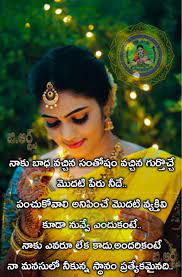 Here are some of the best quotes for beautiful, kind, funny, smart, strong, and independent girls. Boy And Girl Friendship Quotes In Telugu Friend Quotes
