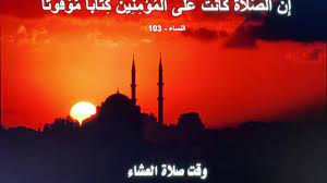 We did not find results for: ÙˆÙ‚Øª Ø¯Ø®ÙˆÙ„ ØµÙ„Ø§Ø© Ø§Ù„Ø¹Ø´Ø§Ø¡ Youtube