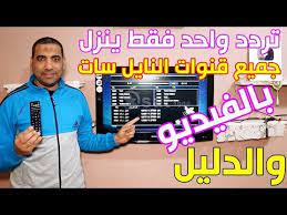ميديا سات media sat youtube