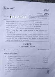 Gseb 10th exam paper download for maths, science & etc subjects from the year 2007 to 2018, 2019, 2020 march and july question papers solution pdf in gujarati, english 10th gujarat board paper has been prepared by the gujarat secondary and higher secondary education board (gseb). Cbse 10th English Question Paper 2019 Here S The Complete Paper Times Of India