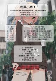 憋尿小婊子- 抖喵家