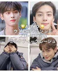 韓国ヘア韓国マッシュ韓流ヘア yuma on instagram 再現style astro ウヌ風マッシュ ミルクティーグレージュ koreanカット ウヌ君風マッシュ 前髪はシースルバングの 韓国 ヘア ミルクティーグレージュ astro ウヌ