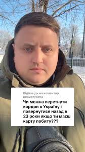 #юрист #виїздзакордон #юридичнаконсультація #мазур #новини #ЗАКОНИПОРЯДОК  #допомогаукраїнцям #консультація #адвокат