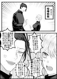 pin on 呪術廻戦