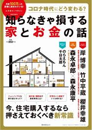 家族みんなの予定を一覧で管理できる、シンプルファ 2019（2020）年 家族ファミリーカレンダー 【イラスト入り】 無料ダウンロード・印刷. ã‚³ãƒ­ãƒŠç¦ã§ ä½å®…è³¼å…¥ ã¯ã©ã†å¤‰ã‚ã‚‹ å®¶ã¨ãŠé‡'ã®ãƒ‹ãƒ¥ãƒ¼ãƒŽãƒ¼ãƒžãƒ«ã‚'å…¨æ–¹ä½ã‹ã‚‰è§£èª¬ã™ã‚‹ãƒ ãƒƒã‚¯ãŒç™»å ´ æ ªå¼ä¼šç¤¾kadokawaã®ãƒ—ãƒ¬ã‚¹ãƒªãƒªãƒ¼ã‚¹