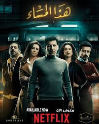 See more of ‎طانطان هذا المساء‎ on facebook. Ù…Ø­Ù…Ø¯ ÙØ±Ø§Ø¬ Ø¹Ù† Ø¹Ø±Ø¶ Ù‡Ø°Ø§ Ø§Ù„Ù…Ø³Ø§Ø¡ Ø¹Ù„Ù‰ Netflix Ø¨Ø±ÙƒØ© Ø¯Ø¹Ø§ÙƒÙŠ ÙŠØ§ Ø£Ù…ÙŠ Ù…ØµØ± Ø§Ù„Ø¹Ø±Ø¨ÙŠØ©