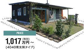 covaco モデルハウス bino 東海4県 愛知 岐阜 三重 静岡 キャンペーン開催中 平屋外観 平屋 外観 デザイン コンテナハウス