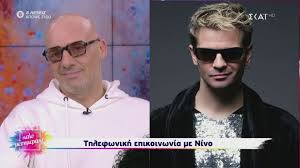 Αγόρασε άμεσα μέσω του skroutz! Afwnos O Nikos Moytsinas Apo To Thlefwnhma Toy Nino Sto Kalo Meshmeraki Zinapost Gr