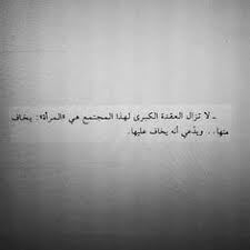 أقوال من كلام نوال السعداوي قمنا بجمعها بكل عناية و نرجو أن تنال اعجابكم. 16 Ù†ÙˆØ§Ù„ Ø§Ù„Ø³Ø¹Ø¯Ø§ÙˆÙŠ Ideas Arabic Quotes Quotes Arabic Words