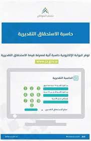 رابط حاسبة حساب المواطن شرح خطوة بخطوة لطريقة إستعمالها بالصور والفيديو education lna