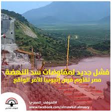 May 31, 2021 · عدسة العربية حماة النيل رسالة بضرورة سرعة حل أزمتي سد النهضة والحدود مع إثيوبيا مصر سد النهضة هل انطلاق مناورات حماة النيل الضخمة بين مصر والسودان رسالة لإثيوبيا؟ Ø§Ù„Ù…ÙˆÙ‚Ù Ø§Ù„Ù…ØµØ±ÙŠ ÙØ´Ù„ Ø¬Ø¯ÙŠØ¯ Ù„Ù…ÙØ§ÙˆØ¶Ø§Øª Ø³Ø¯ Ø§Ù„Ù†Ù‡Ø¶Ø© Ù…ØµØ± ØªÙØ§ÙˆÙ… ÙØ±Ø¶ Ø¥Ø«ÙŠÙˆØ¨ÙŠØ§ Ù„Ù„Ø£Ù…Ø± Ø§Ù„ÙˆØ§Ù‚Ø¹ Ø§Ù„Ø®Ø§Ø±Ø¬ÙŠØ© Ø§Ù„Ù…ØµØ±ÙŠØ© Ø£Ø¹Ù„Ù†Øª ÙŠÙˆÙ… Ø§Ù„Ø£Ø­Ø¯ Ø¹Ù† ÙØ´Ù„ Ø§Ø¬ØªÙ…Ø§Ø¹ ÙˆØ²Ø±Ø§Ø¡ Ø§Ù„Ø®Ø§Ø±Ø¬ÙŠØ© ÙˆØ§Ù„Ø±ÙŠ ÙÙŠ Ø§Ù„Ø¯ÙˆÙ„ Ø§Ù„Ø«Ù„Ø§Ø«Ø©