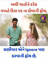 Check spelling or type a new query. Trendz Play On Twitter Badhi Vaato Dil Ma Gujarati Love Gujju Love Gujju Status Book Jo So Ne Tu Josonetu Gujjustatusbook Imagestatusbook Newstatuslibrary Trendzplay Gujjus Gujju Https T Co Tvimw1q9oh