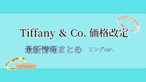 ティファニー 安く 買う に は