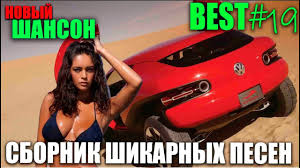 Roblox Exotic Krasivyj Shanson Super Sborniki Krutyh Pesen 2019