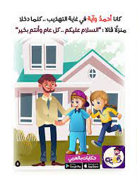 قصص اطفال عن العيد مصورة قصة يوم العيد قصص للاطفال قبل النوم بالعربي نتعلم rainbow cartoon islam for kids kids