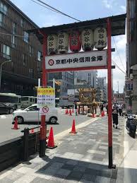 京都中央信用金庫（きょうとちゅうおうしんようきんこ）は、京都府 京都市 下京区に本店を置く大手 信用金庫である。 通称は中信（ちゅうしん）。 2001年 1月4日、経営破綻した京都みやこ信用金庫、南京都信用金庫の事業を譲り受け、店舗数・預金量とも城南信用金庫を抜いて全国で最大規模. 2019äº¬éƒ½ç¥‡åœ'ç¥­ è·äººã®æŠ€ãŒå…‰ã‚‹ä¼çµ±æŠ€æ³• å±±é‰¾å»ºã¦ å§‹ã¾ã‚Šã¾ã—ãŸ æ—¥æœ¬ä¸‰å¤§ç¥­ 2019å¹´7æœˆ10æ—¥ ã‚¨ã‚­ã‚µã‚¤ãƒˆãƒ‹ãƒ¥ãƒ¼ã‚¹