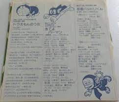 Ges 1184 Doraemon Ninja Hattori Kun Perman Karaoke W Vgmdb