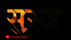 Suraj Name Logo Youtube Nsfw posts are not allowed. suraj name logo youtube