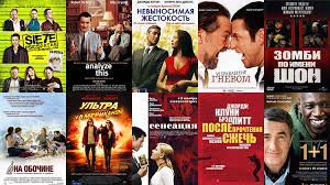 Если на сегодняшний вечер у вас нет особых планов, а провести его хочется с приятностью, мы подобрали несколько интересных фильмов на самые разные вкусы. 10 Shikarnyh Komedij Dlya Horoshego Vechera Chto Posmotret Kinotop Yandeks Dzen