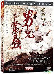 YESASIA: Once Upon a Time in China II (1992) (DVD) (Digitally Remastered &  Restored) (Hong Kong Version) DVD