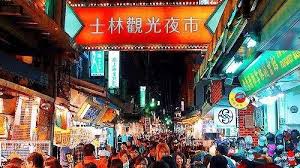 The site owner hides the web page description. 1 1å£«æž—å¤œå¸‚ å¤œå¸‚ä»‹ç´¹