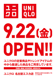 名古屋駅|店舗を探す|東海キヨスク株式会社