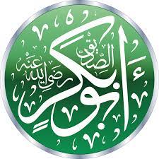 Superiority of saiyedna abu bakar siddiq. Scripts Islamic Abu Bakr Al Siddiq Svg Eps Psd Ai Pdf Png Vectoe Download El Fonts Vectors