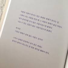 나눌 것이 많은 사람 책 글씨 일상 소통 매일 데일리 감성 행복 북스타그램 책스타그램 좋은글 글귀 위로 공감 시 새벽 저녁 좋은말 끄적 글귀 명언 글스타그램 힐링 에세이 예쁜말 고마워 화이팅 여유