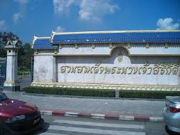 Kita bisa menambahkan beberapa kata untuk menyapa orang tertentu. Sedikit Mengenai Bahasa Thailand My Lovely Baby