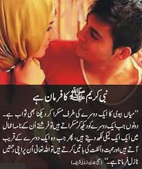 Pin By Sana On Pehli Nazar Islamic Inspirational Quotes Islamic Quotes On Marriage Quran Quotes Inspirational