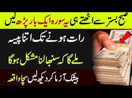 Pin By Shahid On M R Islamic Love Quotes Islamic Phrases Islamic Messages