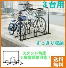 セール商品をチェック 自転車スタンド 3台用 bys 3wt ブラック送料無料 アイリスオーヤマ ガレージ 自転車 置き場 駐輪場 駐輪 整理 車庫 サイクルスタンド 3台 スタンド 自転車置き 自転車置き場 サイクルガレージ アイリスオーヤマ アイリス 収納 自転 サイクル
