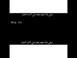 عبدالله الماشوم كساب الثنا شرق وشام mp3. Ø±Ø¨Ù€Ø¹Ù€ÙŠ ÙˆØ§Ù†Ø§ Ù…Ù†Ù‡Ù… ÙˆÙ‡Ù… Ù…Ù†ÙŠ Ù„Ø§Ø´Ø¯ Ø§Ù„Ø­Ø²Ø§Ù… Youtube
