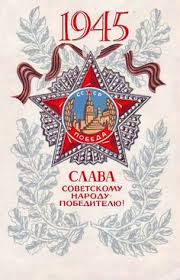 9 мая, день победы — один из важнейших праздников, который ознаменовал победу красной армии и советских граждан над нацистской германией. Idei Na Temu 9 Maya Den Pobedy 150 V 2021 G Otkrytki Plakat Pozdravitelnye Otkrytki