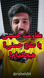 امید دانا: جستجوی الهام و اشتیاق