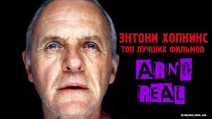 Anthony hopkins sandalwood candle and diffuser collection were delicately created to enrich your no kid hungry anthony hopkins partners with no kid hungry, a national campaign dedicated to. Entoni Hopkins Top Luchshih Filmov Youtube