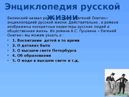Osobennosti Romana Evgenij Onegin Literatura Uroki