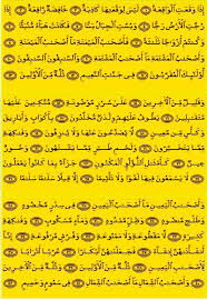 Dzikir dan doa pagi qur'an surah al waqiah amalan pembuka pintu rezeki qur'an surah al waqiah amalan pembuka pintu rezeki, rezeki lancar deras tak terduga i. Surah Al Waqiah Rumi Wholehigh Power