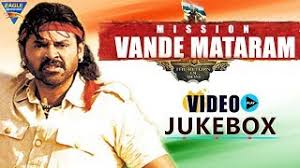 Mission Vande Mataram Hindi Dubbed Movie Video Songs Jukebox Venkatesh Eagle Hindi Movies Youtube Sargam for patriotic song vande mataram (anand math) faster version. mission vande mataram hindi dubbed